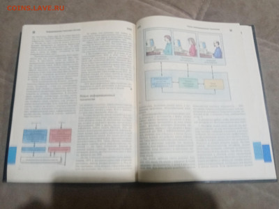 Информатика энциклопедический словарь для начинающих - IMG_20260206_230321