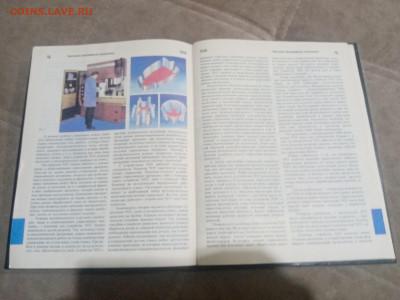 Информатика энциклопедический словарь для начинающих - IMG_20260206_230311