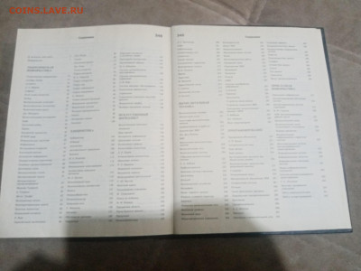 Информатика энциклопедический словарь для начинающих - IMG_20260206_230300