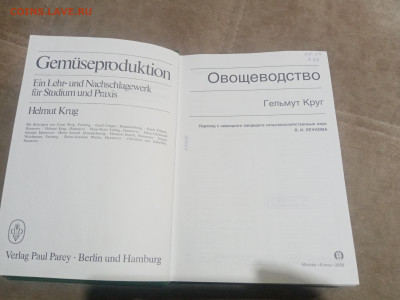 Овощеводство до 12.02.26 в 22:00 по мск - IMG_20260206_232145