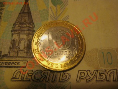 Мешковая "10 рублей Пермский край" до 01.03 - IMG_6026.JPG