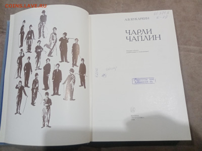Чарли чаплин до 12.02.26 в 22:00 по мск - IMG_20260207_002145