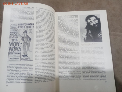 Чарли чаплин до 12.02.26 в 22:00 по мск - IMG_20260207_002135