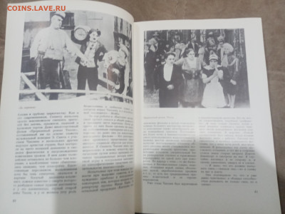 Чарли чаплин до 12.02.26 в 22:00 по мск - IMG_20260207_002116