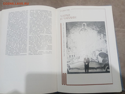 Чарли чаплин до 12.02.26 в 22:00 по мск - IMG_20260207_002018