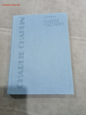Чарли чаплин до 12.02.26 в 22:00 по мск - IMG_20260207_001804