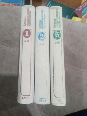 Краткая медицинская энциклопедия в 3х томах до 12.02.26 в 22 - IMG_20260207_002548