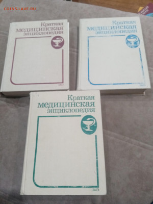 Краткая медицинская энциклопедия в 3х томах до 12.02.26 в 22 - IMG_20260207_004142