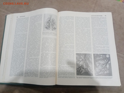 Популярная медицинская энциклопедия до 12.02.26 в 22:00 по м - IMG_20260207_005523