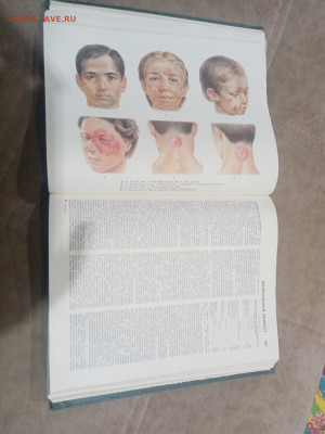 Популярная медицинская энциклопедия до 12.02.26 в 22:00 по м - IMG_20260207_005128