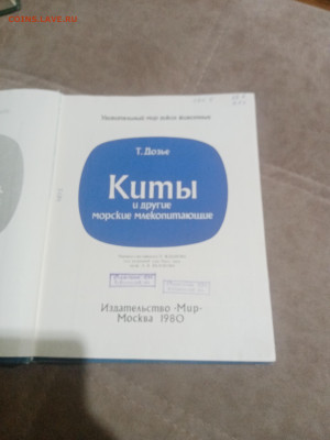 Киты и другие млекопитающие до 12.02.26 в 22:00 по мск - IMG_20260207_015651