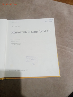 Животный мир земли до 12.02.26 в 22:00 по мск - IMG_20260207_020600