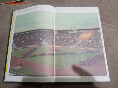 Энциклопедический словарь юного спортсмена до 12.02.26 - IMG_20260207_023524