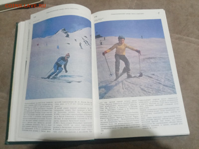 Энциклопедический словарь юного спортсмена до 12.02.26 - IMG_20260207_023436
