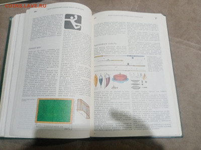 Энциклопедический словарь юного спортсмена до 12.02.26 - IMG_20260207_023332