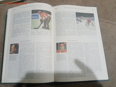 Энциклопедический словарь юного спортсмена до 12.02.26 - IMG_20260207_023254