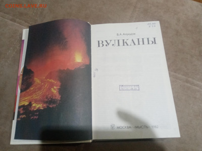 Природа мира. Вулканы до 12.02.26 в 22:00 по мск - IMG_20260207_024614