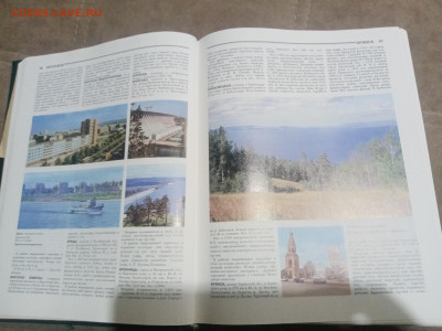 Энциклопедический словарь география России до 12.02.26 в 22: - IMG_20260207_031059