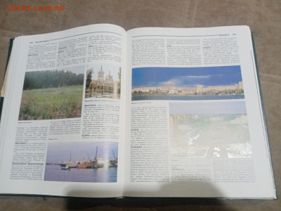 Энциклопедический словарь география России до 12.02.26 в 22: - IMG_20260207_031037