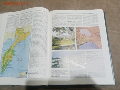 Энциклопедический словарь география России до 12.02.26 в 22: - IMG_20260207_031023