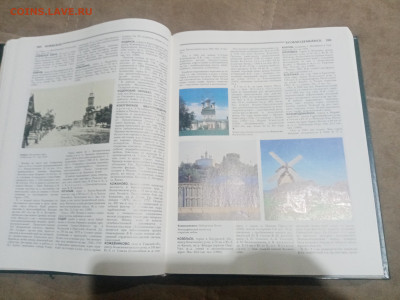 Энциклопедический словарь география России до 12.02.26 в 22: - IMG_20260207_031013