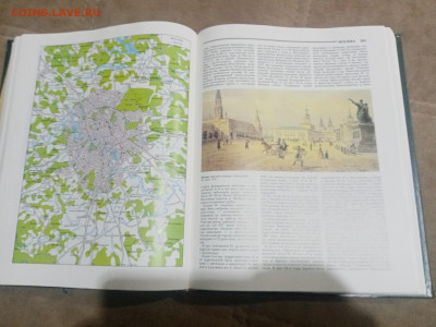 Энциклопедический словарь география России до 12.02.26 в 22: - IMG_20260207_031002