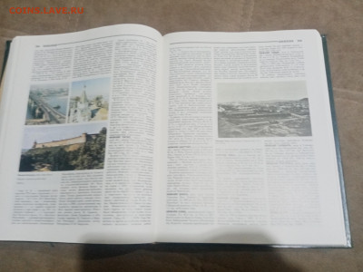 Энциклопедический словарь география России до 12.02.26 в 22: - IMG_20260207_030949