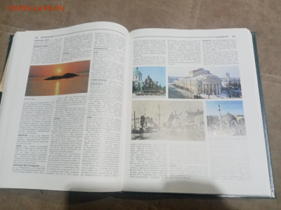 Энциклопедический словарь география России до 12.02.26 в 22: - IMG_20260207_030938