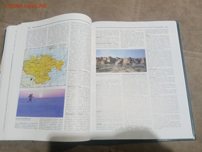 Энциклопедический словарь география России до 12.02.26 в 22: - IMG_20260207_030903