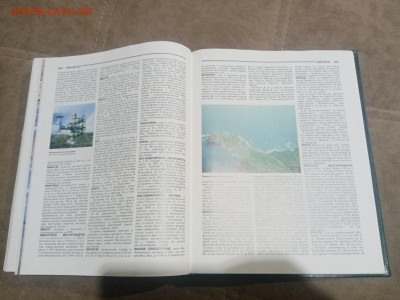 Энциклопедический словарь география России до 12.02.26 в 22: - IMG_20260207_030845