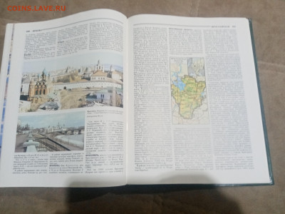 Энциклопедический словарь география России до 12.02.26 в 22: - IMG_20260207_030829