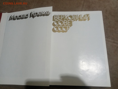 Москва кремль верховный совет ссср до 12.02.26 в 22:00 по мс - IMG_20260207_031733