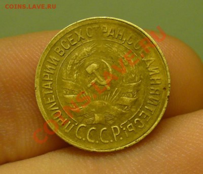 1 копейка 1930 года  До 02.03.12 в 22.00 по мск - P1200813.JPG