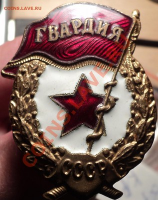Тяжелый."Гвардия".Оценка и спрос. - DSC05987.JPG