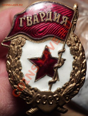 Тяжелый."Гвардия".Оценка и спрос. - DSC05986.JPG