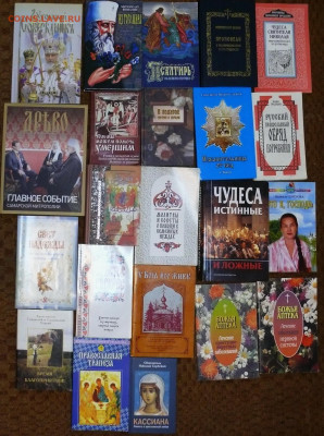 Православная литература - православная литература.JPG