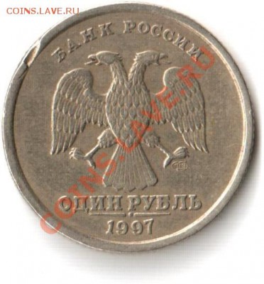 1 рубль 1997г ММД, СПМД. Брак или рукоблу..... - 1 рубль 26.11.2011 (1)