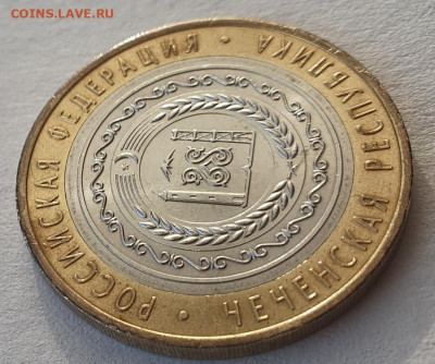 БИМ 10р 2010г Чеченская Республика, до 12.02.26 22:00 мск - 2