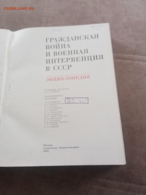 Гражданская война и военная интервенция в ссср до 13.02.26 в - IMG_20260207_110320