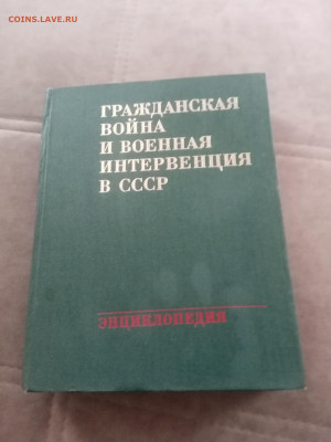 Гражданская война и военная интервенция в ссср до 13.02.26 в - IMG_20260207_110312