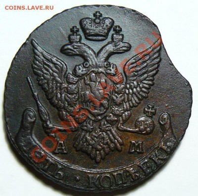 5 копеек 1795 АМ - P1130248.JPG