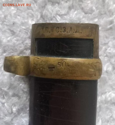 Сабля Оценка - IMG_20260205_082533