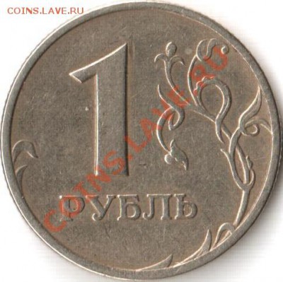 1 рубль 1997г ММД, СПМД. Брак или рукоблу..... - 2. 1 рубль 1997г., рукоблудие или брак