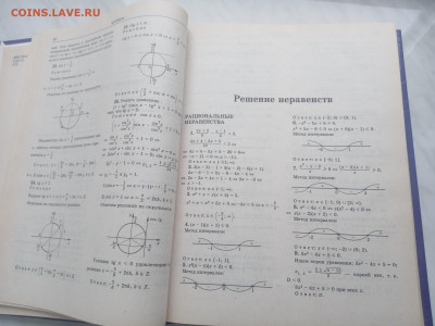 Большой справочник по математике до 13.02.26 в 22:00 по мск - IMG_20260207_121312