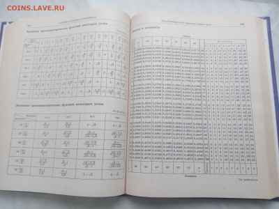 Большой справочник по математике до 13.02.26 в 22:00 по мск - IMG_20260207_121253