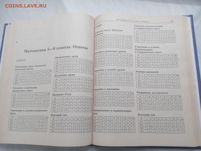 Большой справочник по математике до 13.02.26 в 22:00 по мск - IMG_20260207_121243