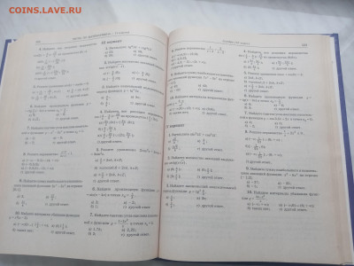 Большой справочник по математике до 13.02.26 в 22:00 по мск - IMG_20260207_121218