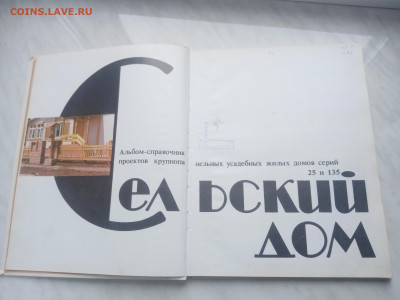 Сельский дом до 13.02.26 в 22:00 по мск - IMG_20260207_122052