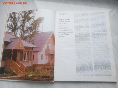 Сельский дом до 13.02.26 в 22:00 по мск - IMG_20260207_122040