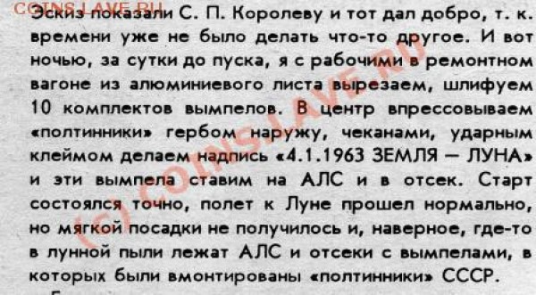 40-летие открытия Луны! - Новое изображение.JPG
